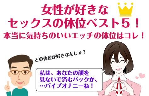 一番気持ちいい体位|正常位の気持ちいいやり方とは？メリットやコツを紹。